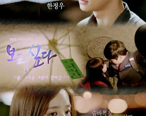 Я скучаю по тебе (2012)