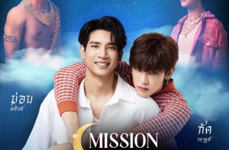 Миссия по покорению луны (2025)