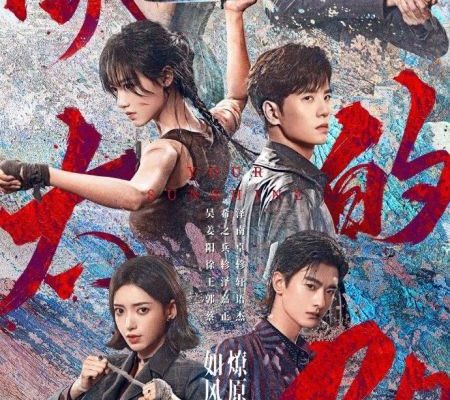 Твоё солнце (2025)